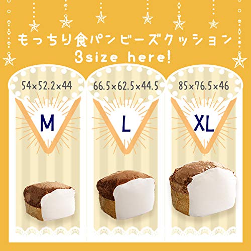 食パンシリーズ（日本製） もっちり食パンビーズクッション XL Amazon.co.jp: 食パンシリーズ（日本製）【Roti-ロティ-】もっちり